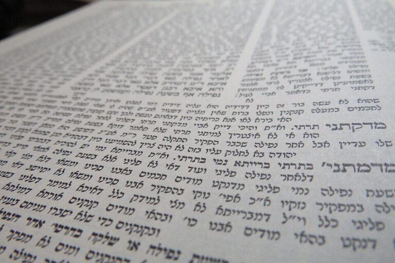 Page of Talmud Bavli